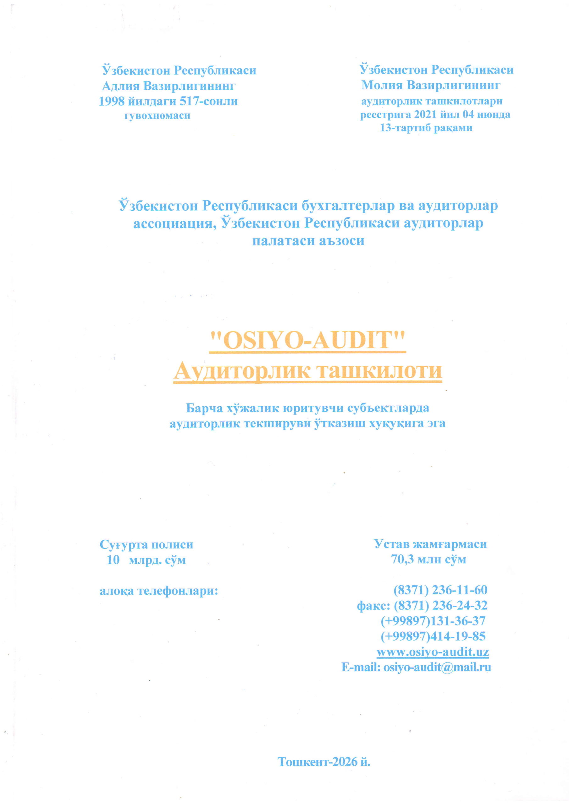 Документ 01 — лицензии и сертификаты OSIYO-AUDIT