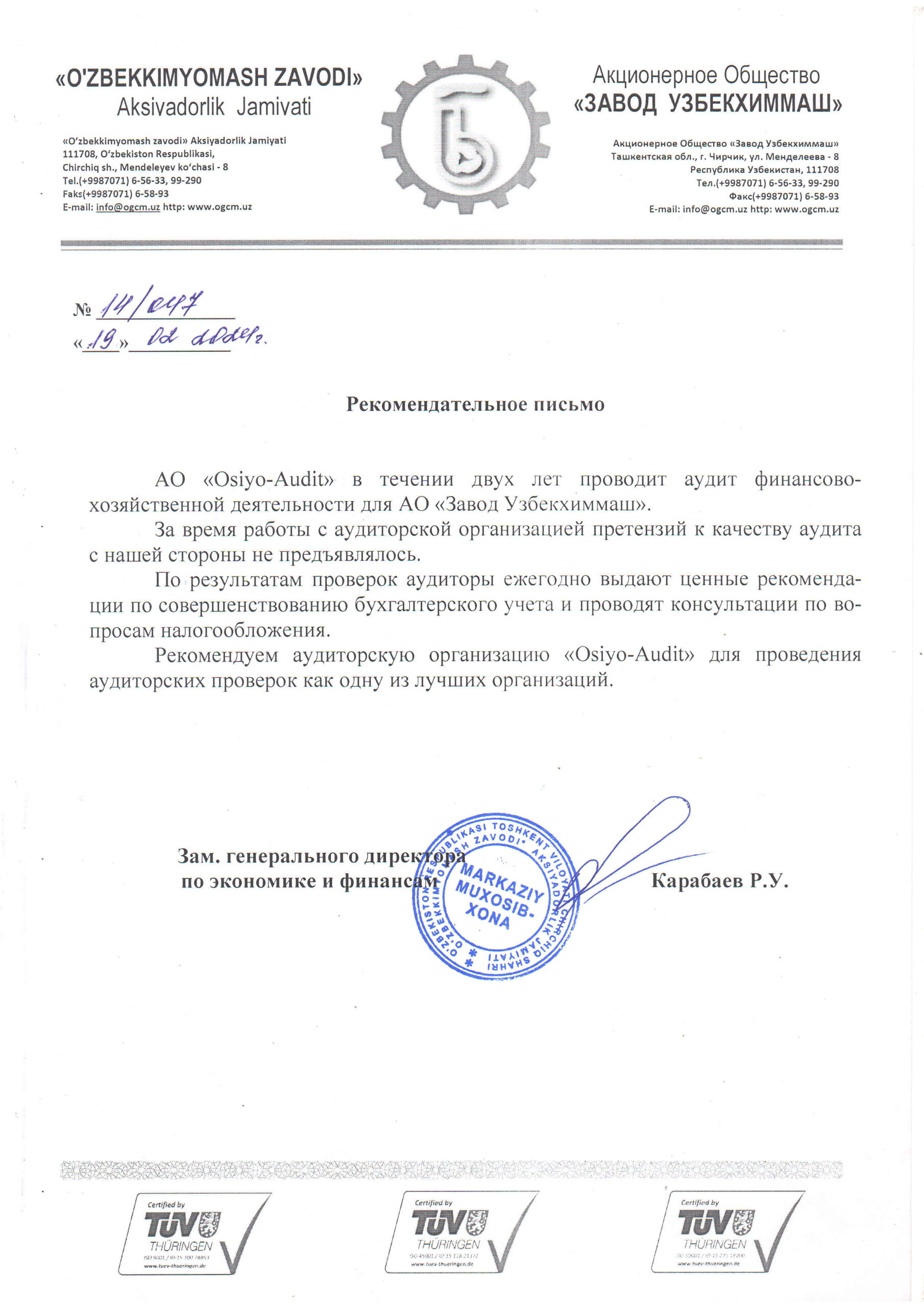 Документ 05 — лицензии и сертификаты OSIYO-AUDIT