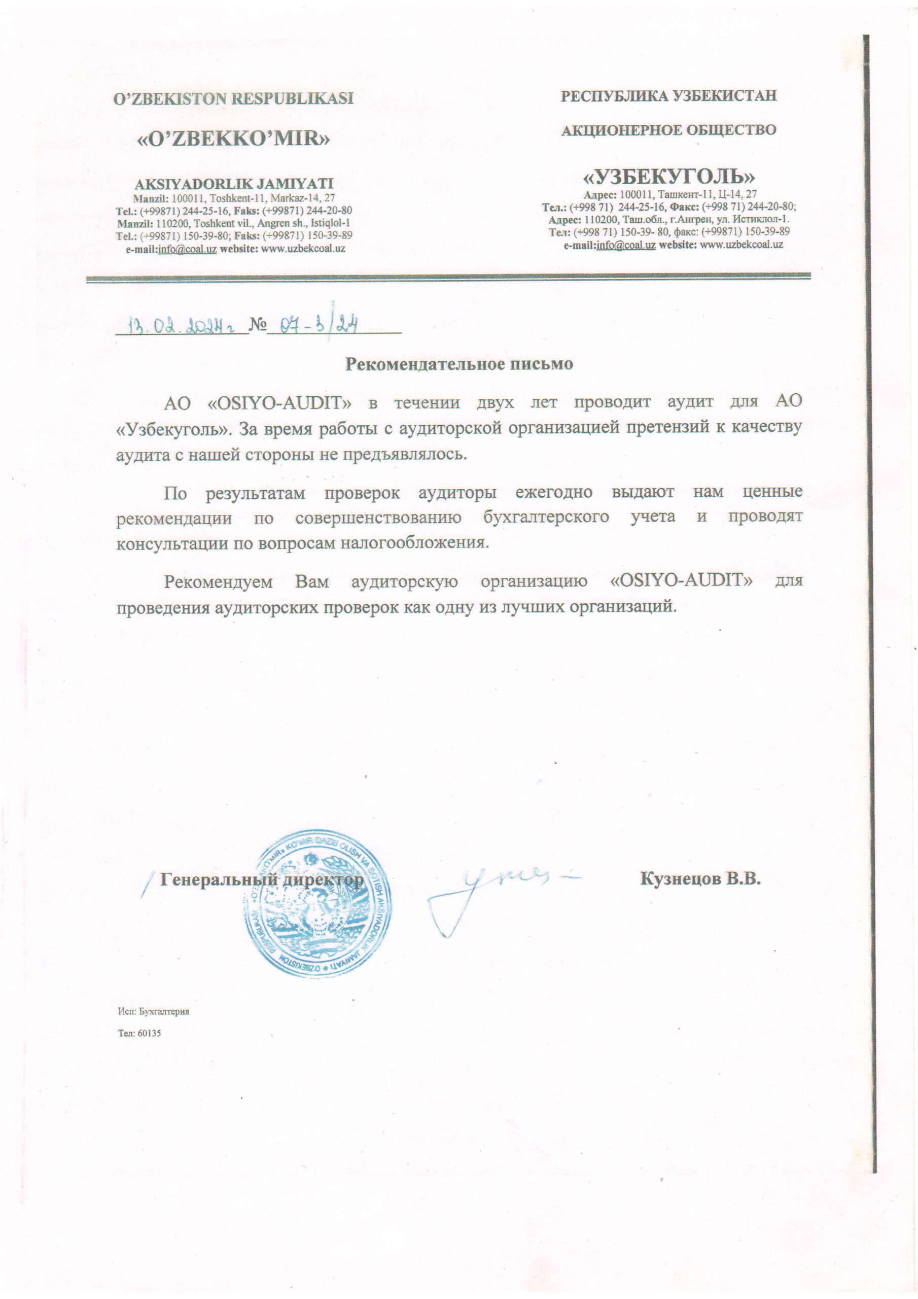 Документ 06 — лицензии и сертификаты OSIYO-AUDIT