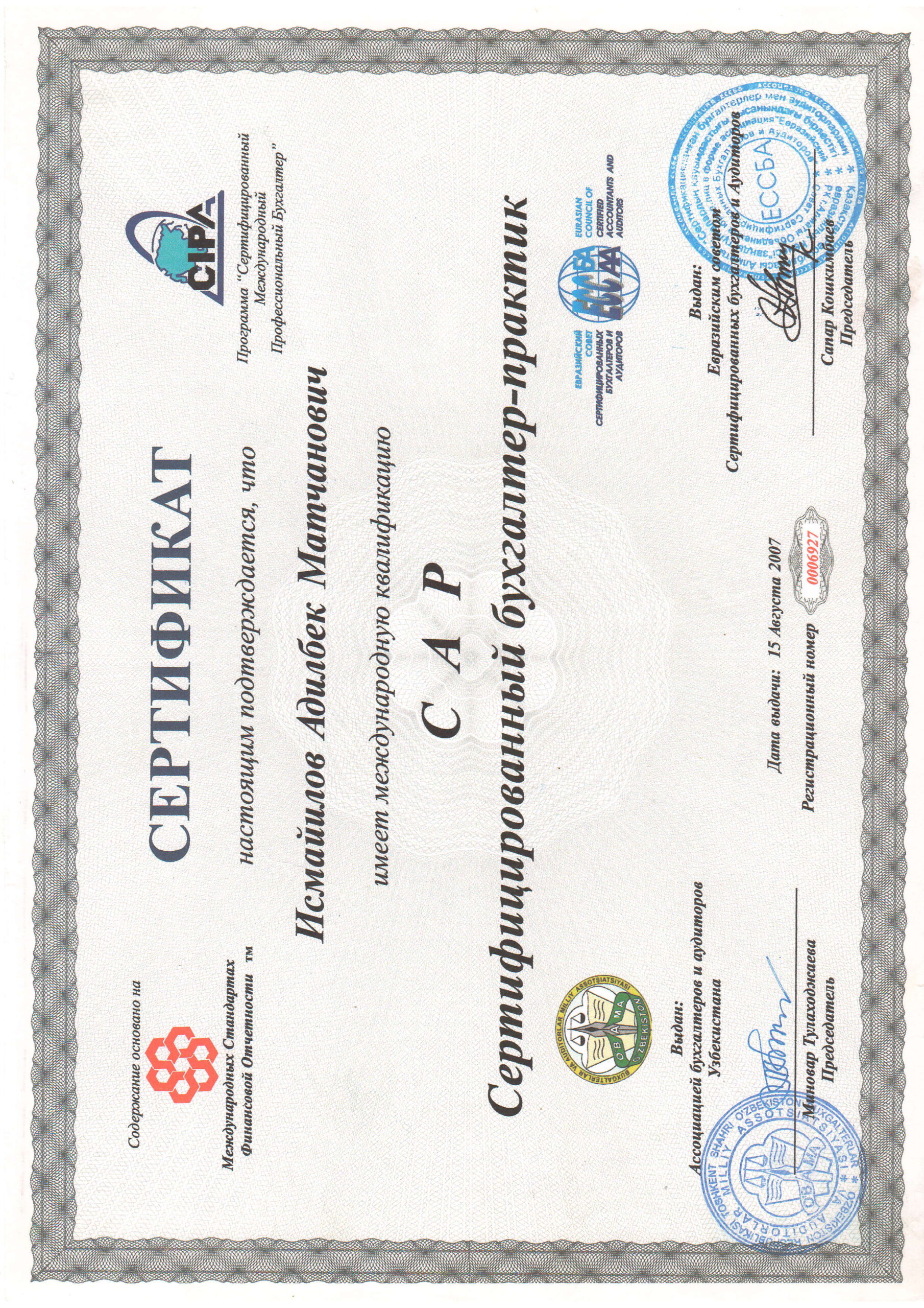 Документ 14 — лицензии и сертификаты OSIYO-AUDIT