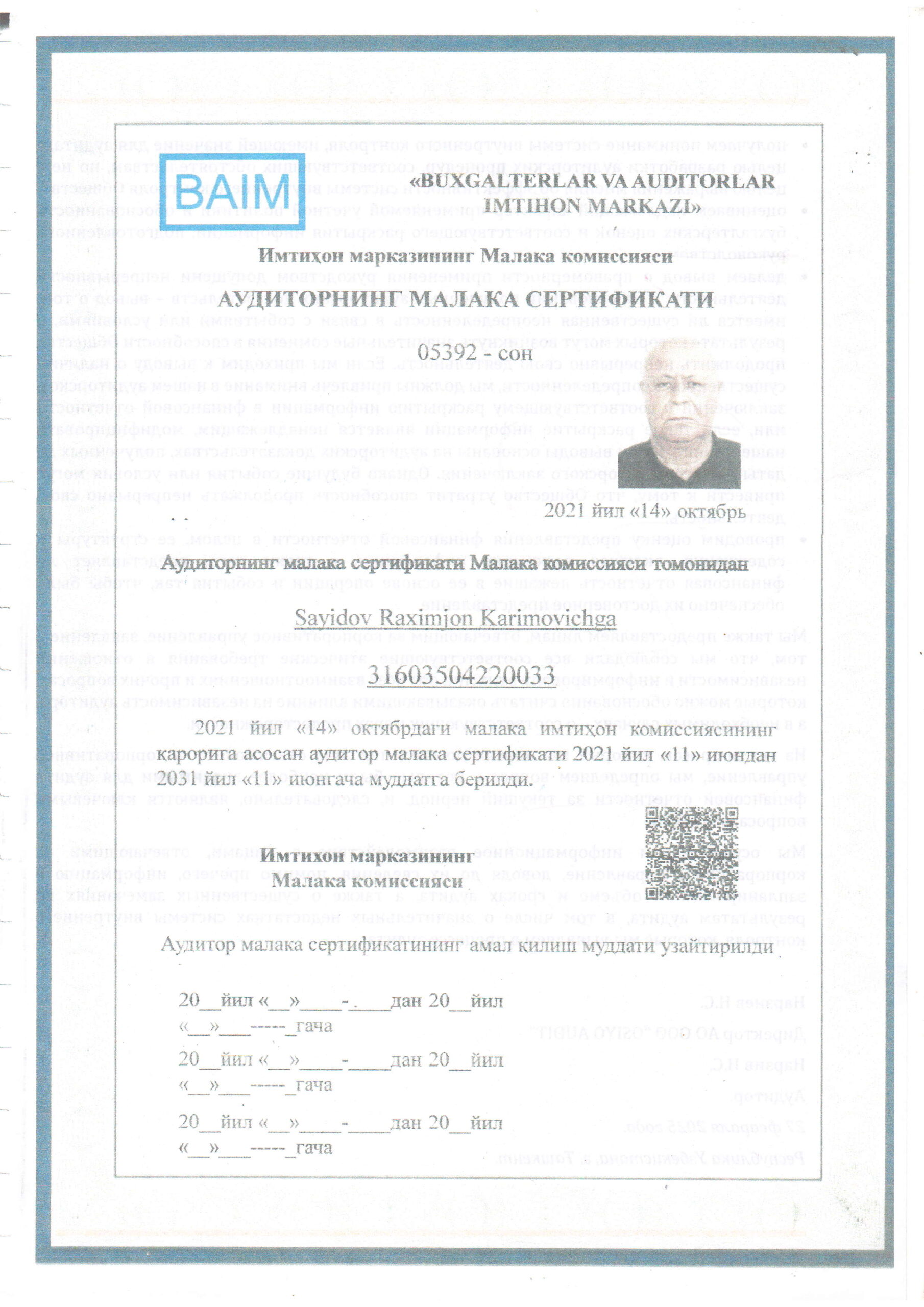 Документ 27 — лицензии и сертификаты OSIYO-AUDIT