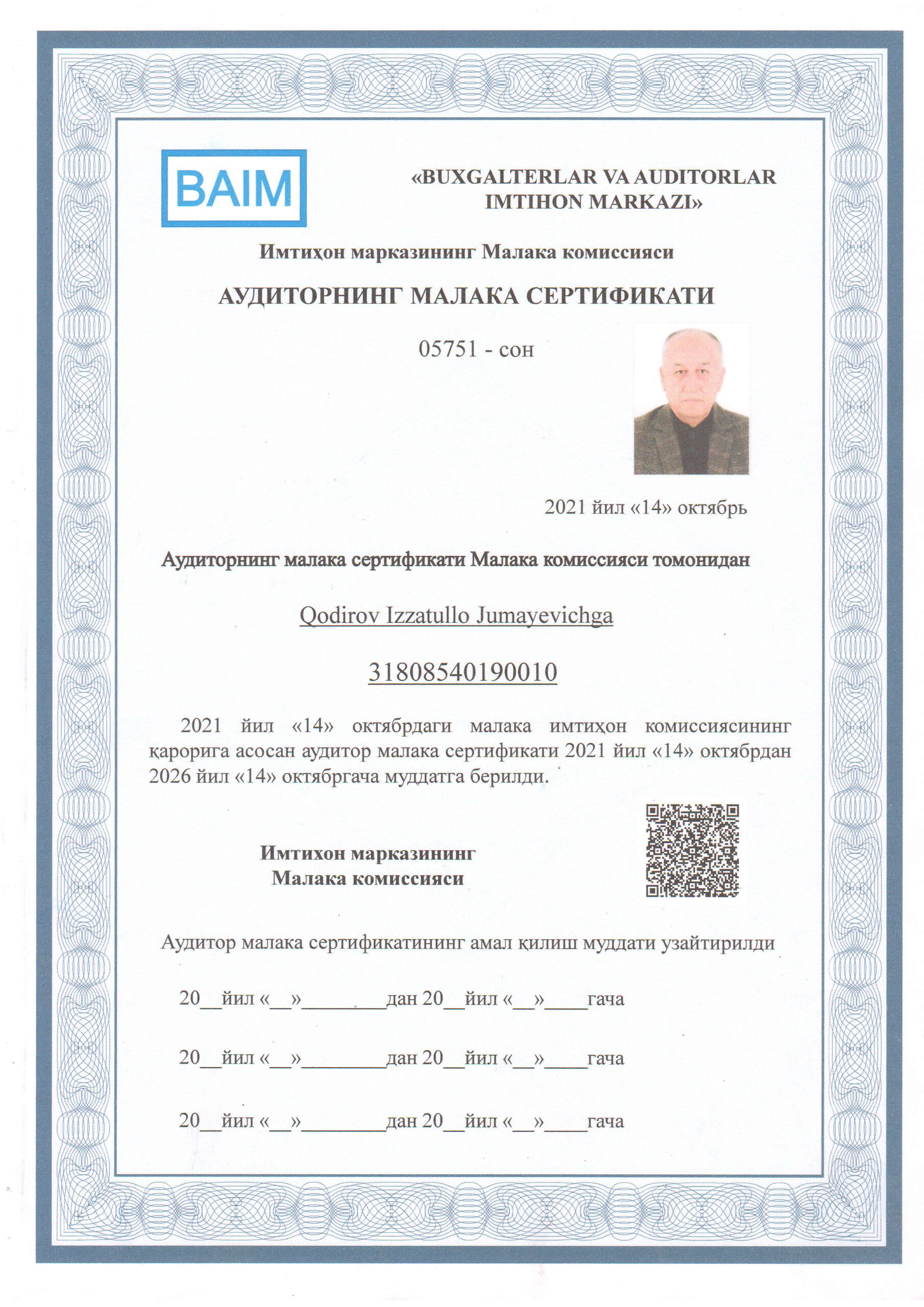 Документ 30 — лицензии и сертификаты OSIYO-AUDIT
